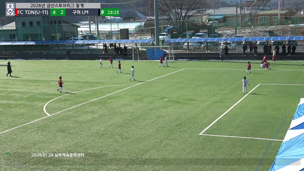 20260124 FC TDN (U-11) vs 구미 LM (금산 스토브리그 동계)