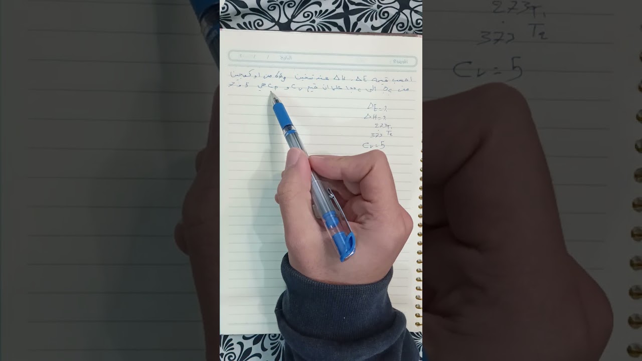 فيزياوية نظري شهر ثاني 1