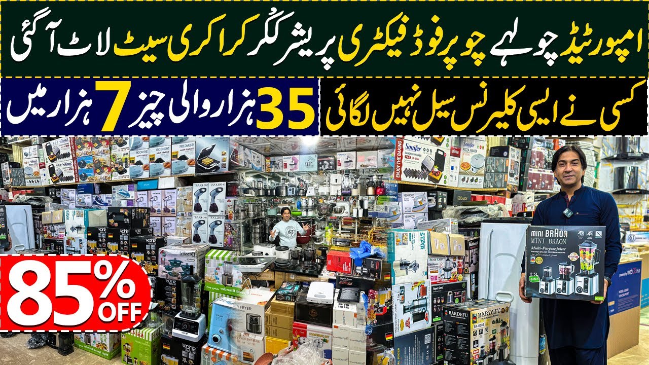 Imported Hobe | Imported Electronics In cheap price | Clearance Sale on Imported Crockery