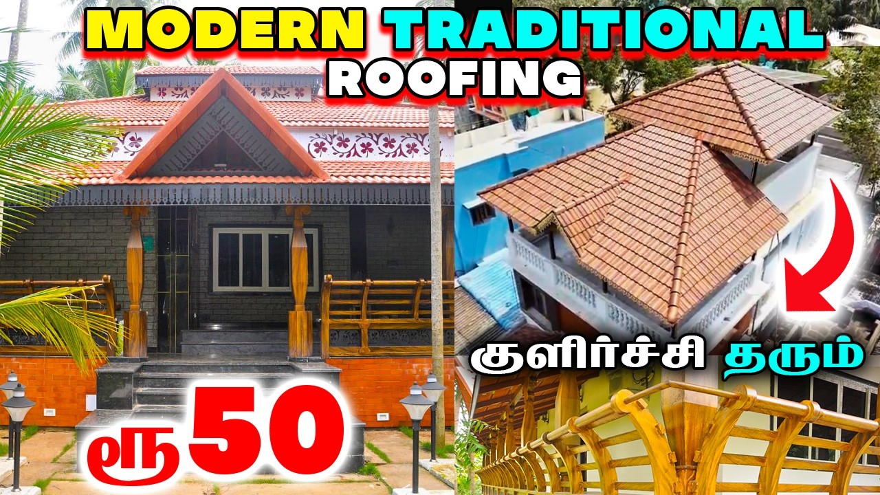 இந்த மாதிரி டிசைன் யாரு பண்ணுவா? | Traditional Kerala Style|குளிர்ச்சி தரும் கூலிங் கூரைகள் in tamil