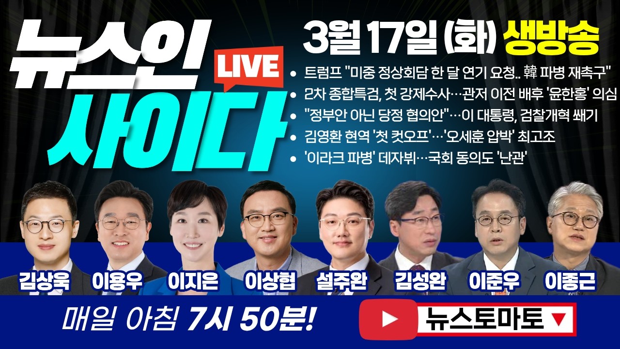 🔴LIVE :: 트럼프 