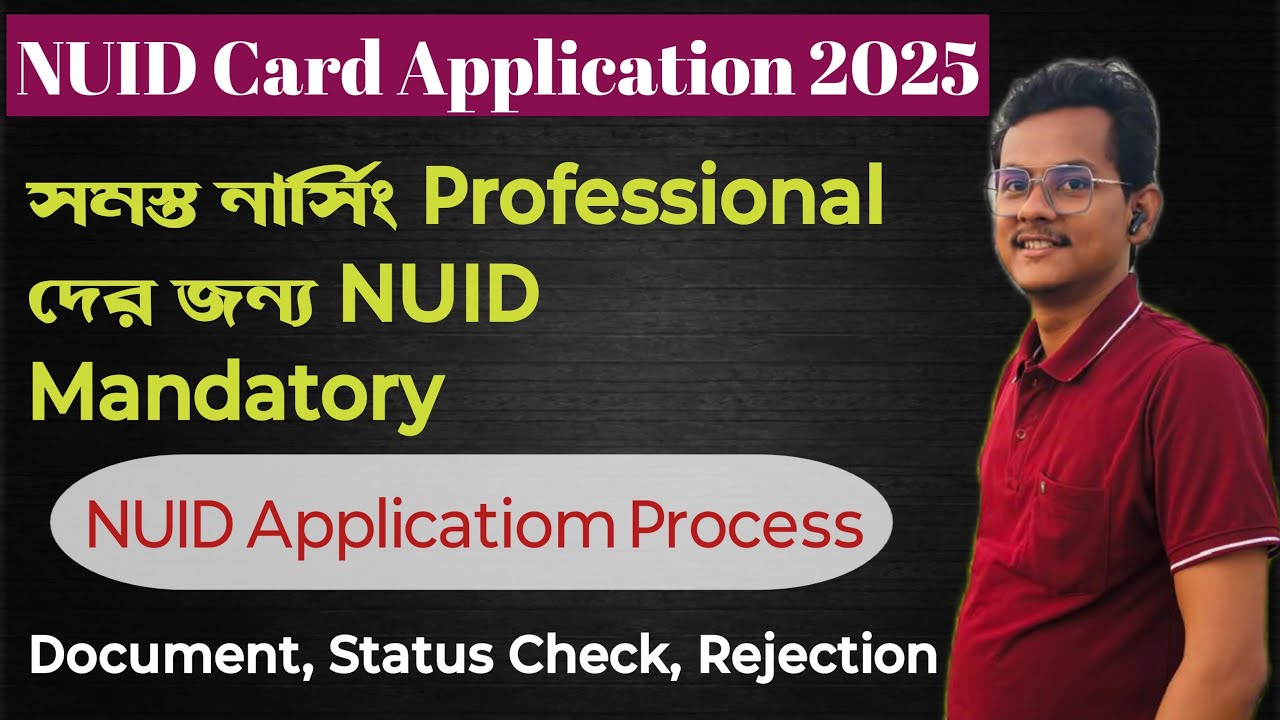 NUID Card Online Application 2025 | NUID Card Status | NUID Card for Nurse | NUID