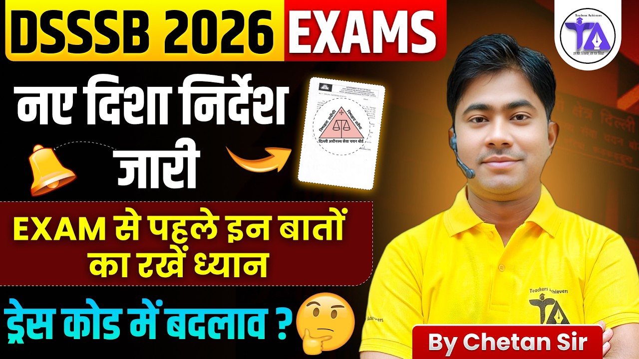 DSSSB 2026 Exams New Guidelines | Dress Code Change? | Important Instructions Before Exam