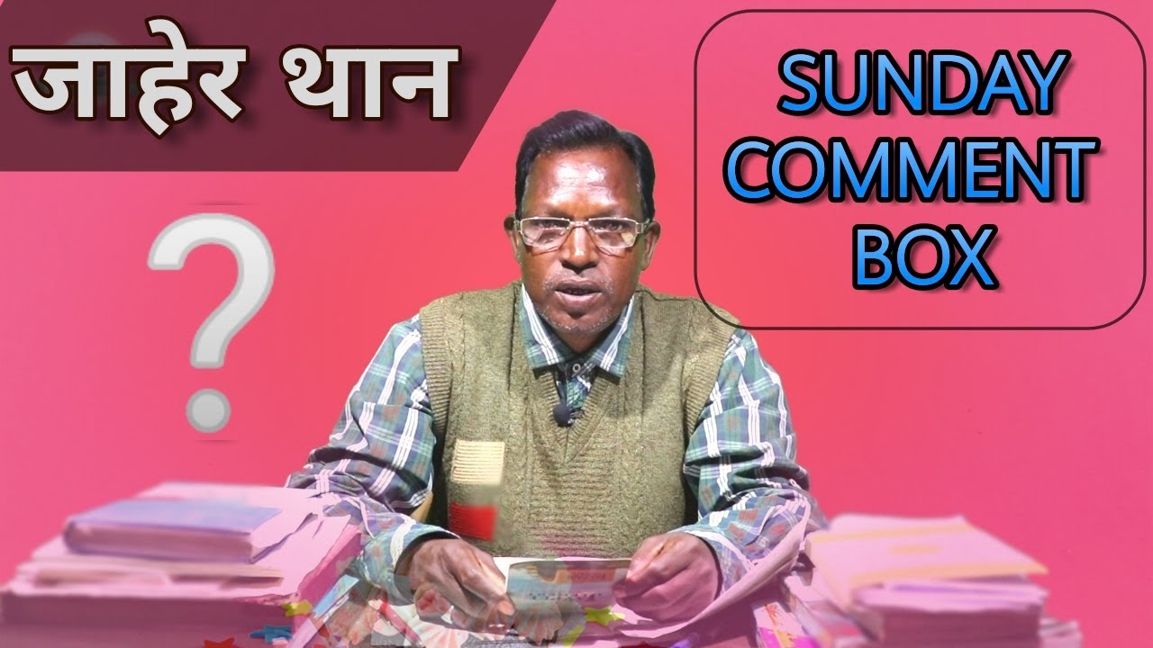 New santali video | #जाहेर थान | letest santhali video 2019 | मांझी थान