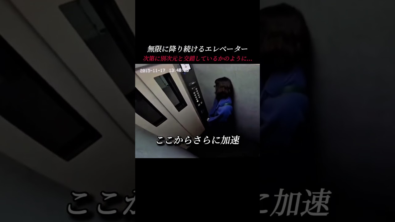 行方不明になった女性の最後の映像が怖すぎる... #ホラー #恐怖 #怖い #心霊