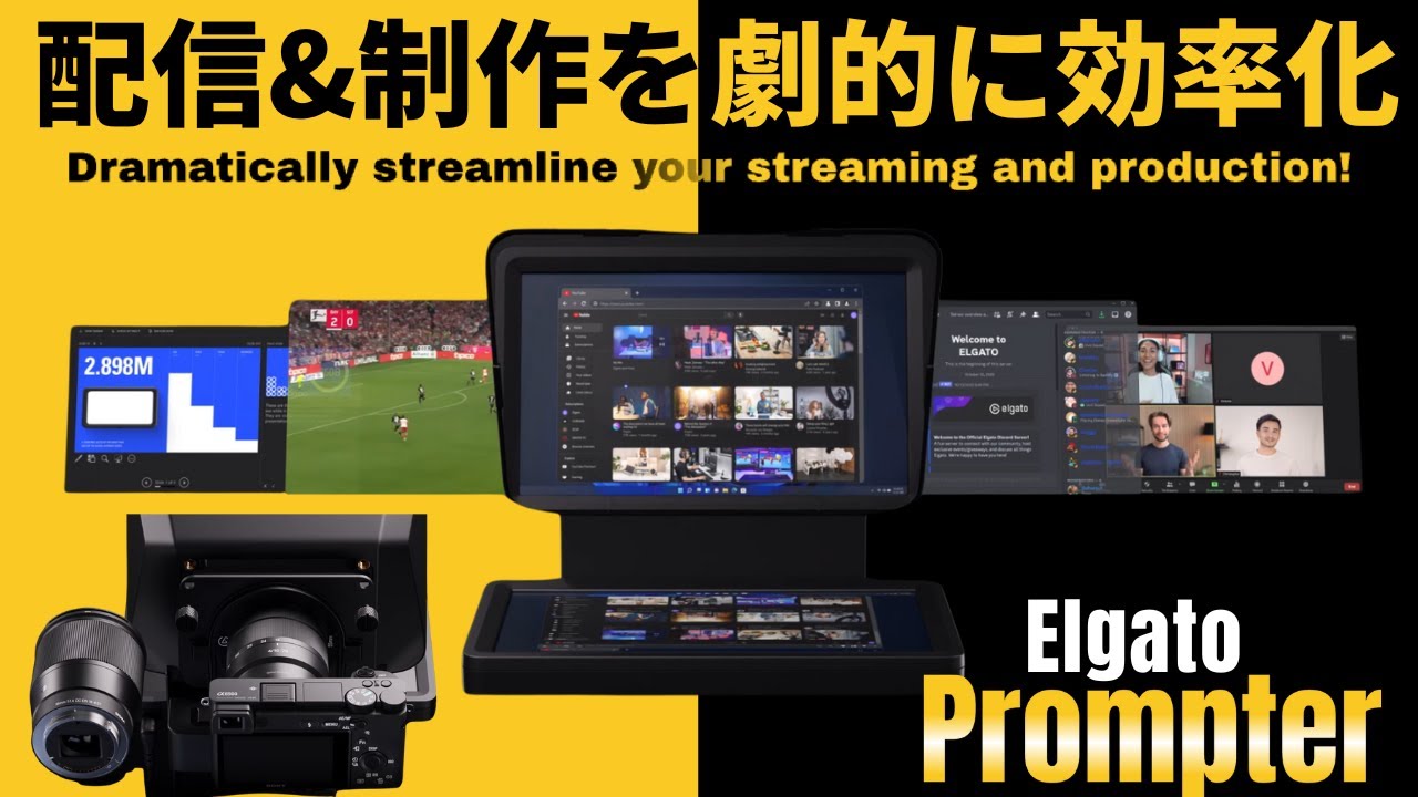 【台本バレ完全封印】Elgato Prompterで“目線ズレ0”のプロ撮影！