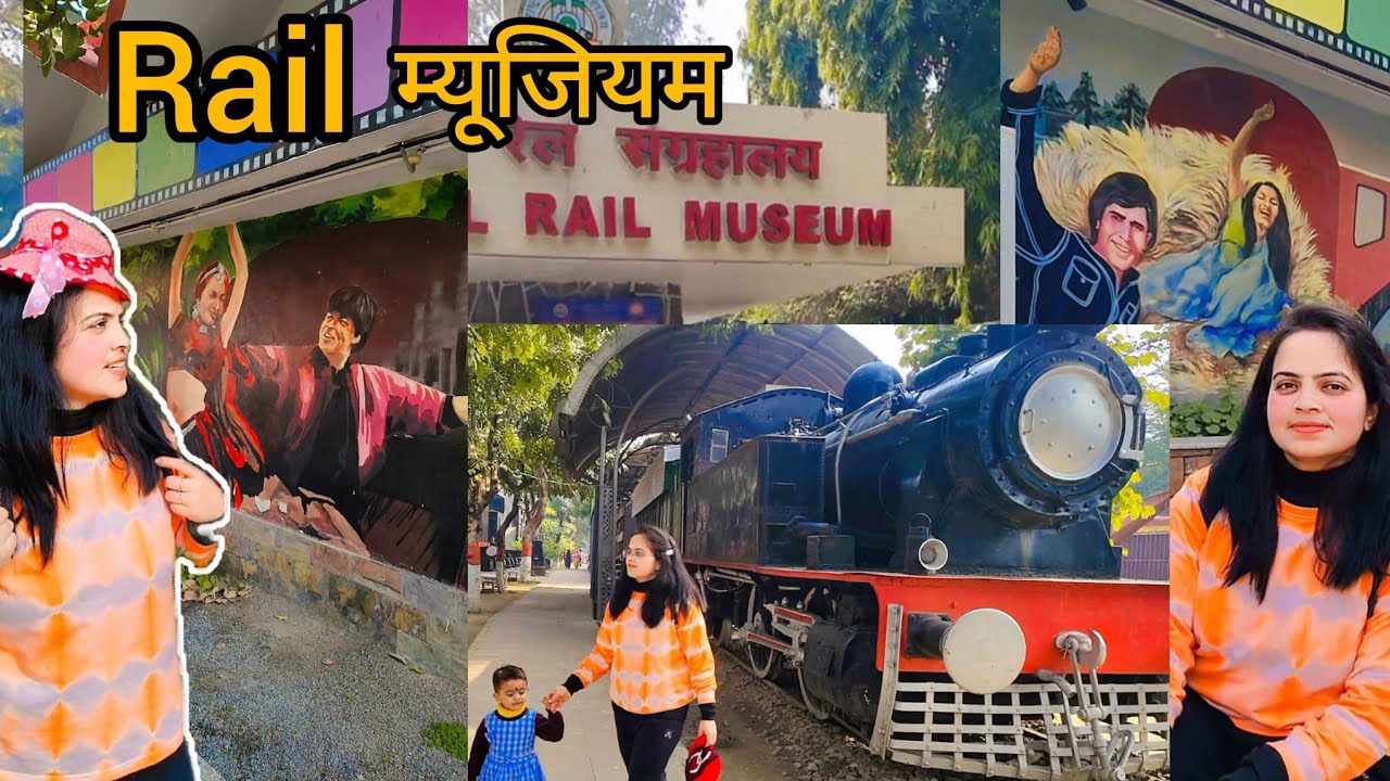 Rail museum #vlog#viral 