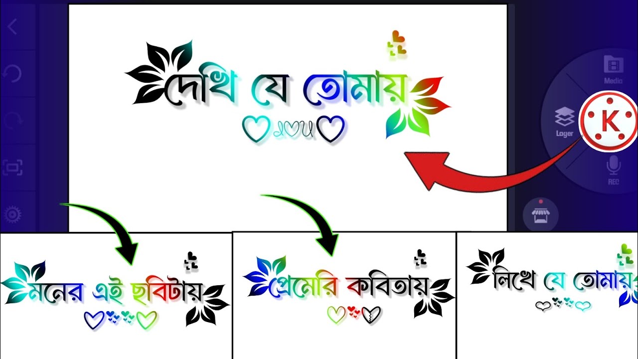 New Trending White Screen Lyrics Video Editing In Kinemaster || Bangla Lyrics Video Editing