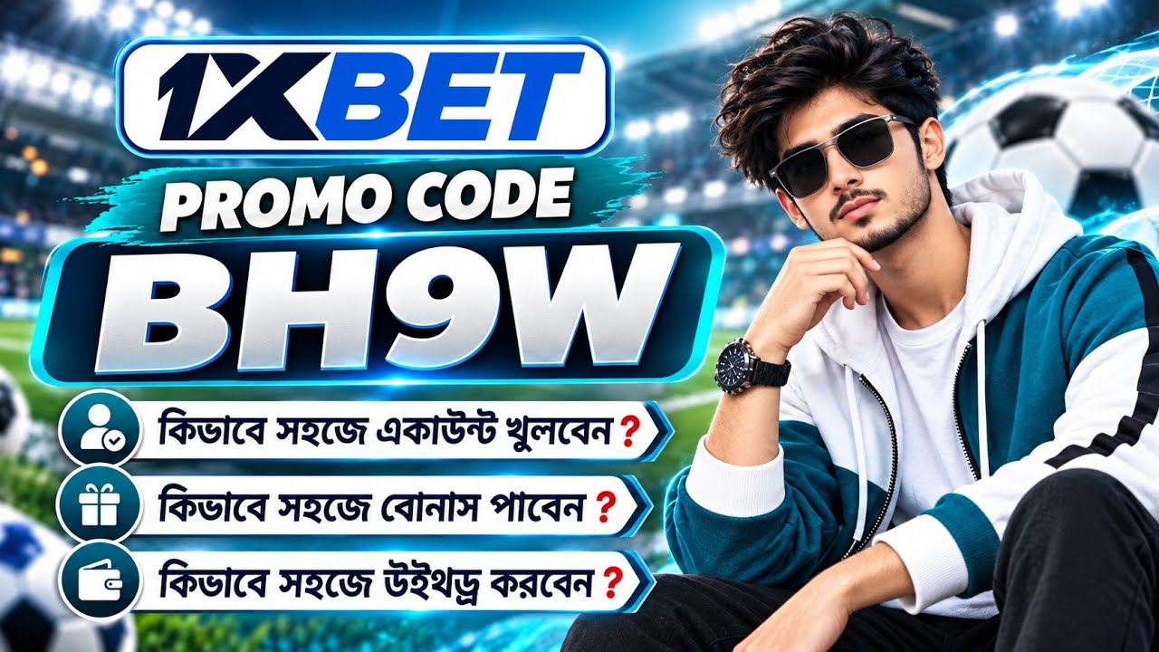 1xbet Promo Code 2026 / Free Boost 1xbet For Registration / How To Create 1xbet Account / 1xbet 2026