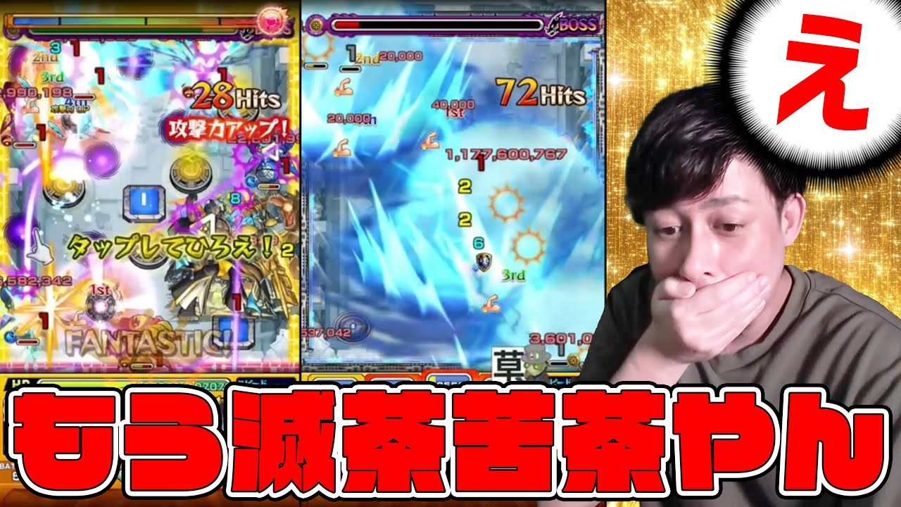 お前が運極にしなかったリンネぶっ壊れだよwwwwwwwww【モンスト】【ぎこちゃん】【モンスターストライク】