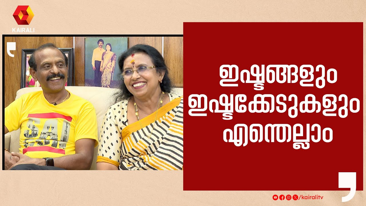 കല്യാണം കഴിക്കുന്നു എന്ന് പറഞ്ഞപ്പോൾ  മക്കൾ  പറഞ്ഞത് | Viral Wedding Couple | Jayaprakash,Rasmy