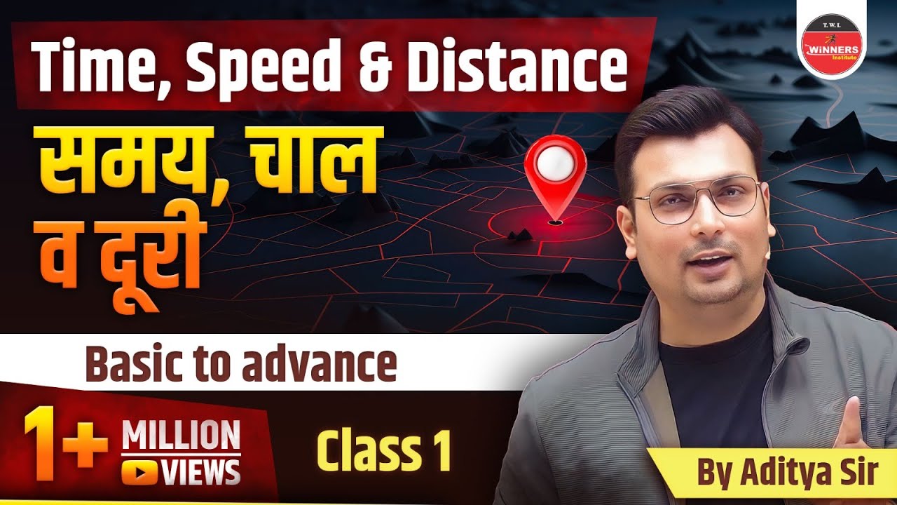 Time,Speed and Distance | Class 1 | Time,Speed and Distance trick | Maths By Aditya Patel Sir