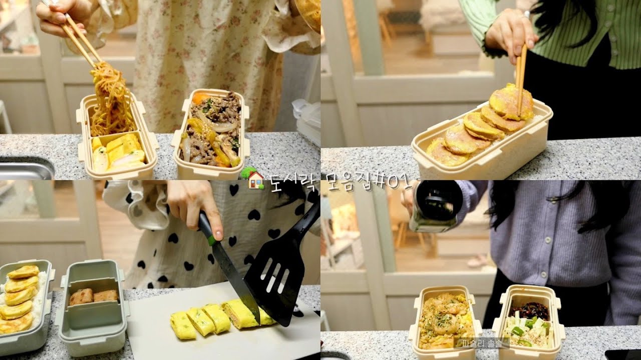 도시락 모음집 #01 🍱 (소불고기덮밥, 명란계란말이, 오이무침, 고등어구이, 아삭고추무침, 옛날소세지, 감자볶음, 애호박볶음 등)