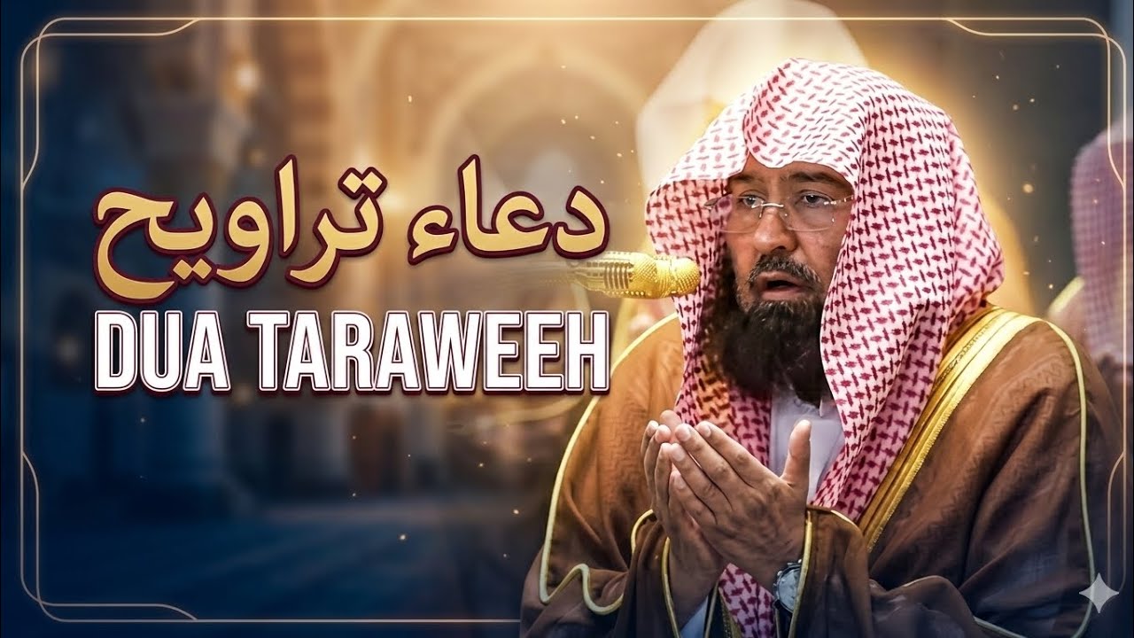 Dua Taraweeh by Sheikh Sudais | 19 Ramadan 2026| Emotional & Heart touching|
