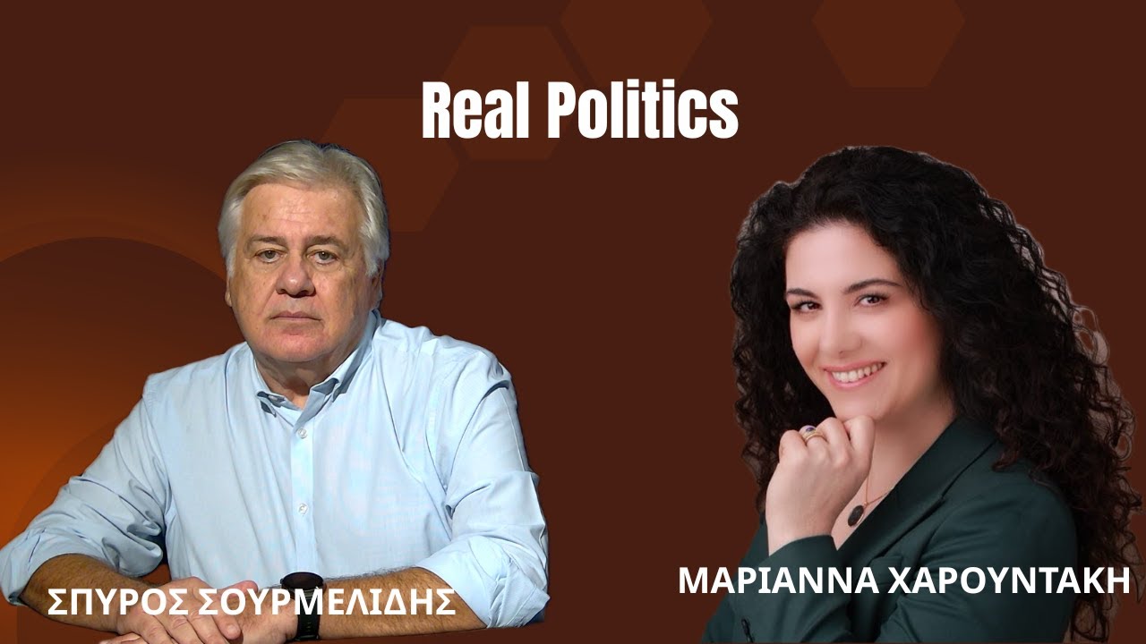 Τα τουρκικά κέρδη στη Συρία και οι επιπτώσεις για την Ελλάδα-Μ.Χαρουντάκη στον Σ. Σουρμελίδη