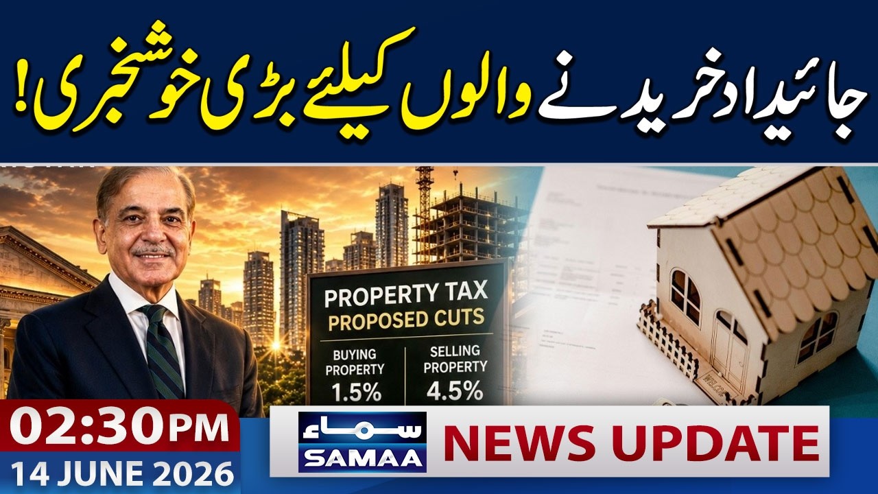 Big Relief For Public: Govt Slashes Property Tax by 50% | 02:30 PM News Update | 14 June 2026