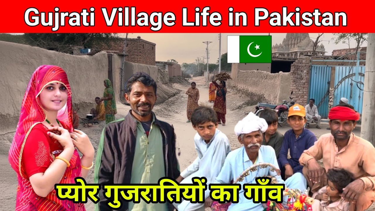 Gujrati Village Life in Pakistan | Gujrati Hindu Village Pakistan | Kailash Manjirana Vlogs