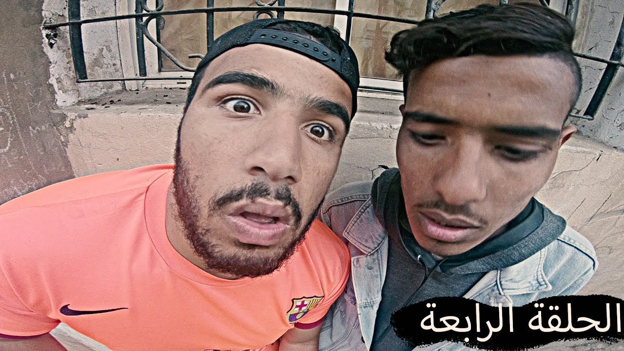 يوميات كشكش- الحلقة4: فاش خيرك كيديه غيرك