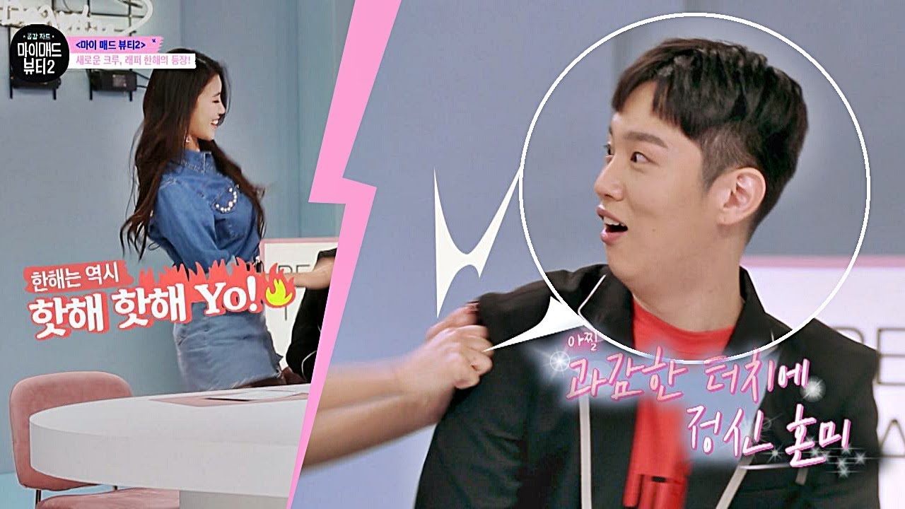 한해(Hanhae)에게 훅 들어온 미주(LEE MI-JOO)의 격렬한 터치♥ 