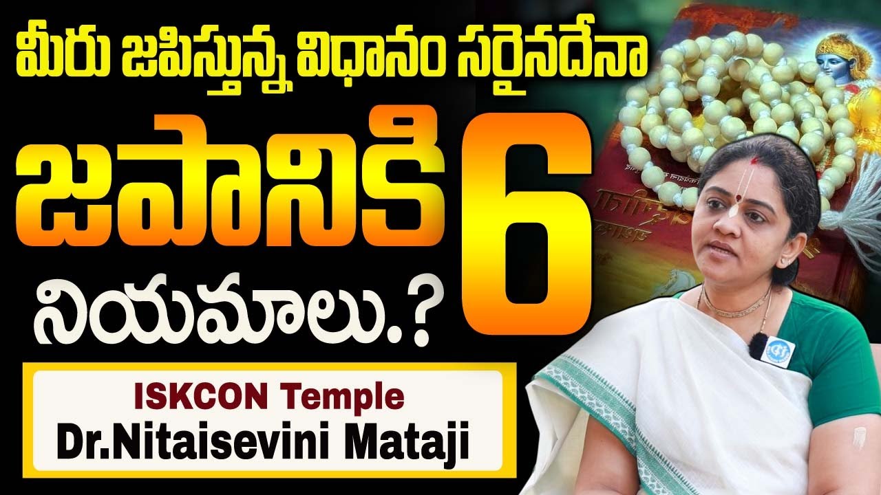 Dr.Nitaisevini Mataji Interview- జపానికి 6 నియమాలు (6 rules for Chanting) | Iskcon Temple - VIZAG