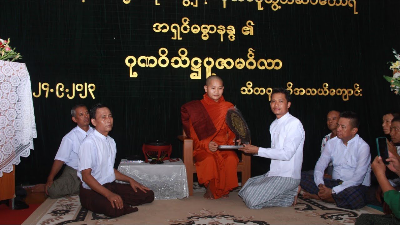 သဲကုန်းမြို့မှာ လုပ်တဲ့ အမှတ်တရလေး