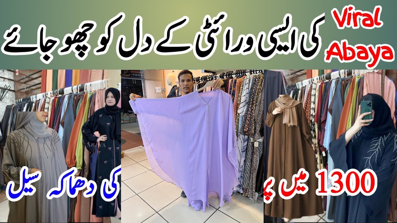Hijab Center Abaya New Collection 2025 | Premium Abayas Latest Design | @BazarUpdatewithFaiza