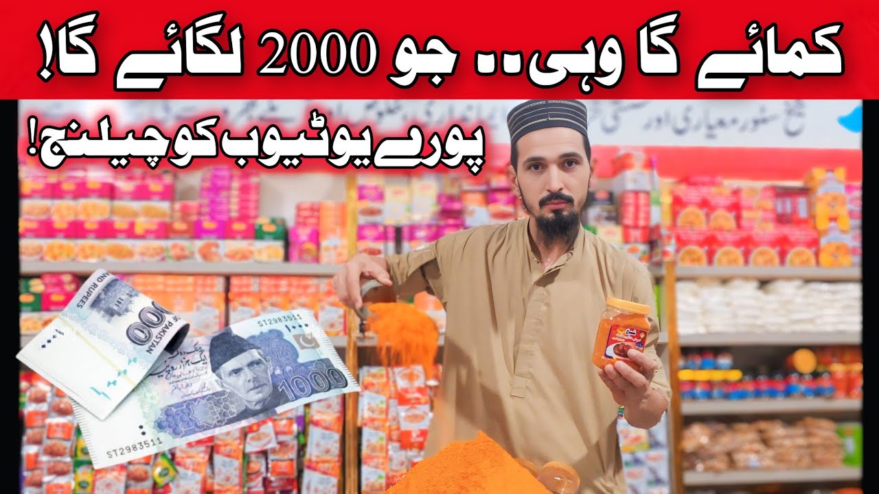Start Masala Powder Business with Just 2000 Rupees | Low Investment Business Idea 2025