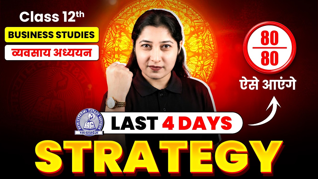 🔥 Last 4 Days Strategy for Class 12 Business Studies MP Board! | Score 80/80 on 18th Feb!