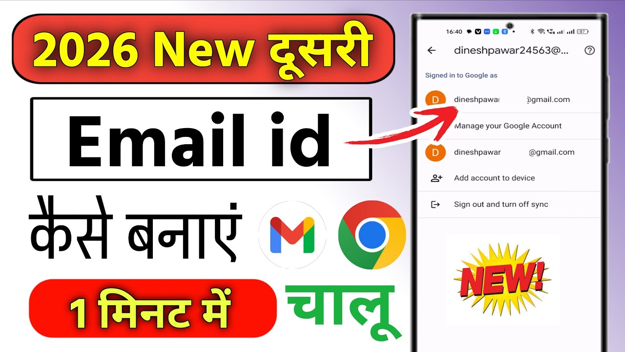 Dusri email id kaise banaye | dusri gmail id kaise khole | dusri id kaise banaen | email id banaye