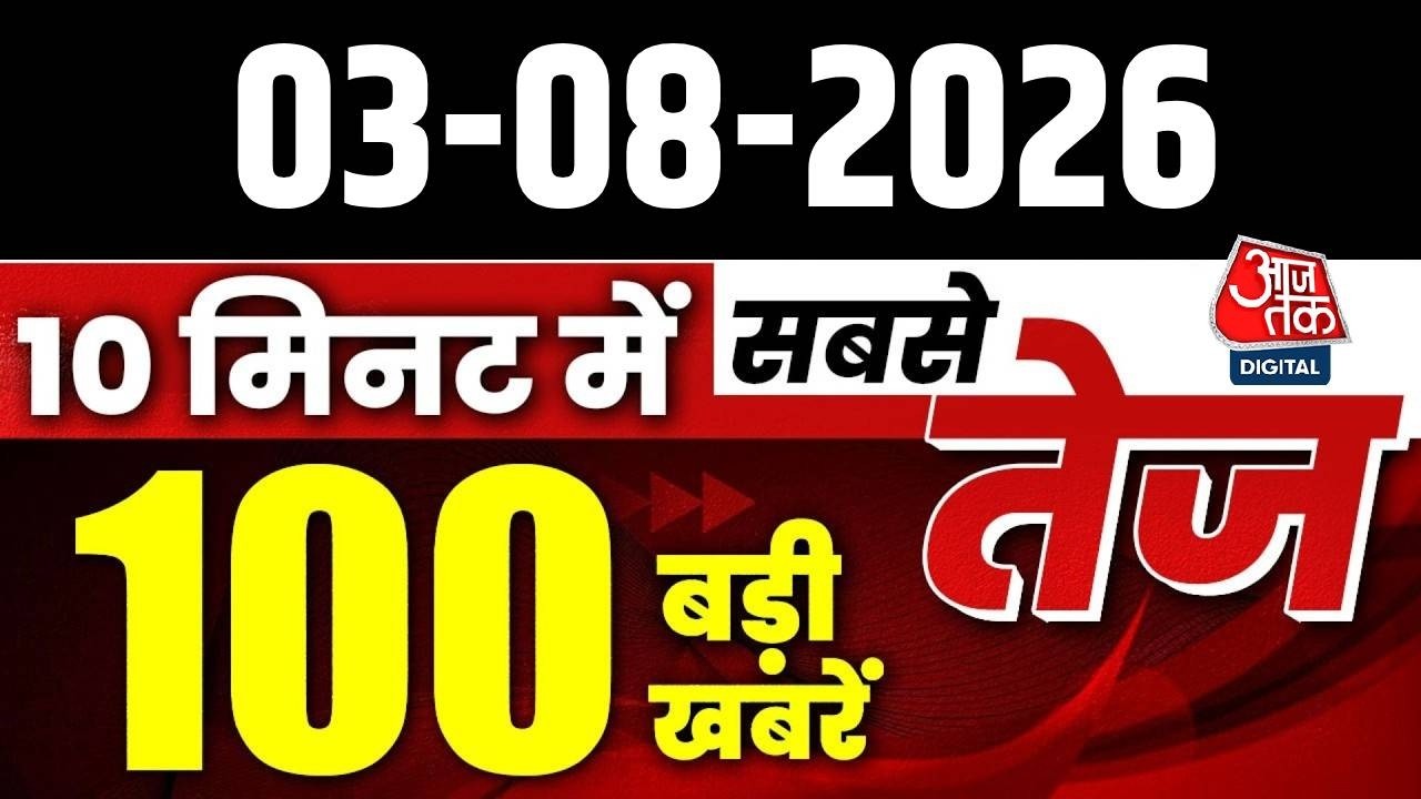 Superfast News: PM Modi | Pappu Yadav | Parliament | Rahul Gandhi | Ram Mandir | Hindi News