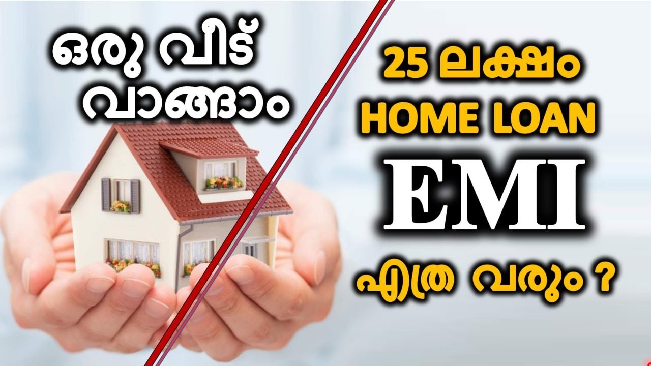 വരൂ.. ഒരു വീട് വാങ്ങാം.. | Home Loan MALAYALAM|