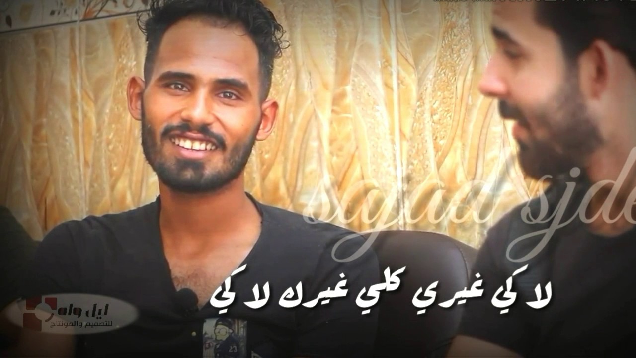 احمد معاش / المفارك لا يسمعه / لاكي غيري /اخ منهه / مونتاج وتصميم ليل واه 2018