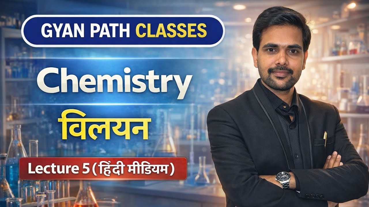Molarity class 12 lesson 2 || Hindi medium || lecture-5