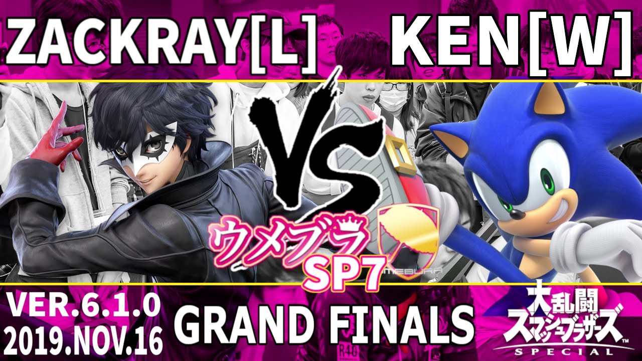 ウメブラSP7 最終決戦 : KEN[W] vs ザクレイ[L] / Umebura SP7 - スマブラSP大会