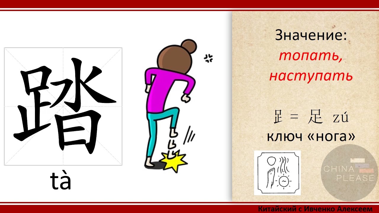 Китайский язык с нуля. Урок 10 Слоги с тонами (ta-la)