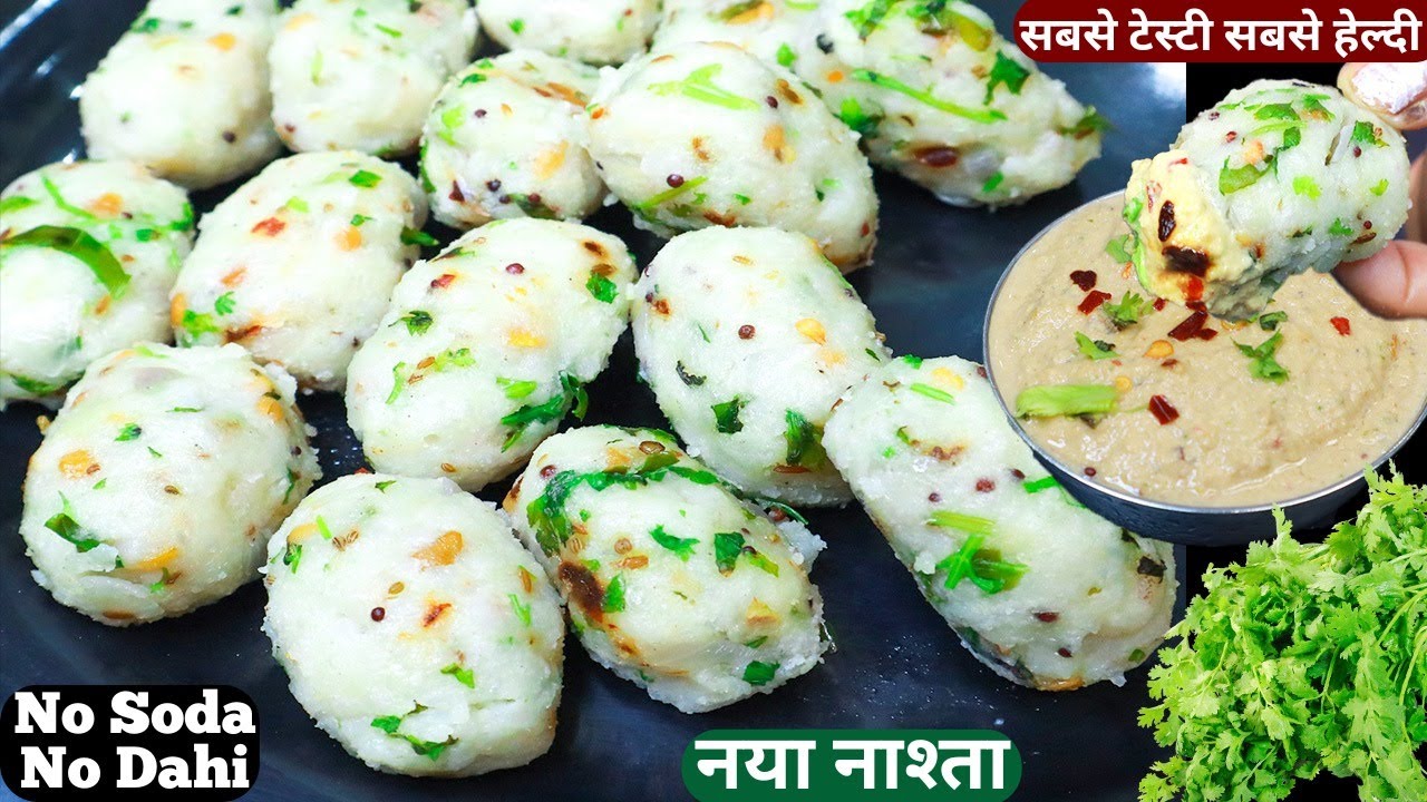 नाश्ते में इडली-डोसा हो खाना तो 10min में ये टेस्टी नया नास्ता बनाना No Soda Breakfast Re/Poha Nasta