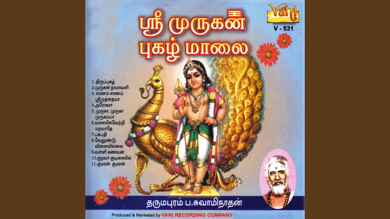 Velundu Venaillai