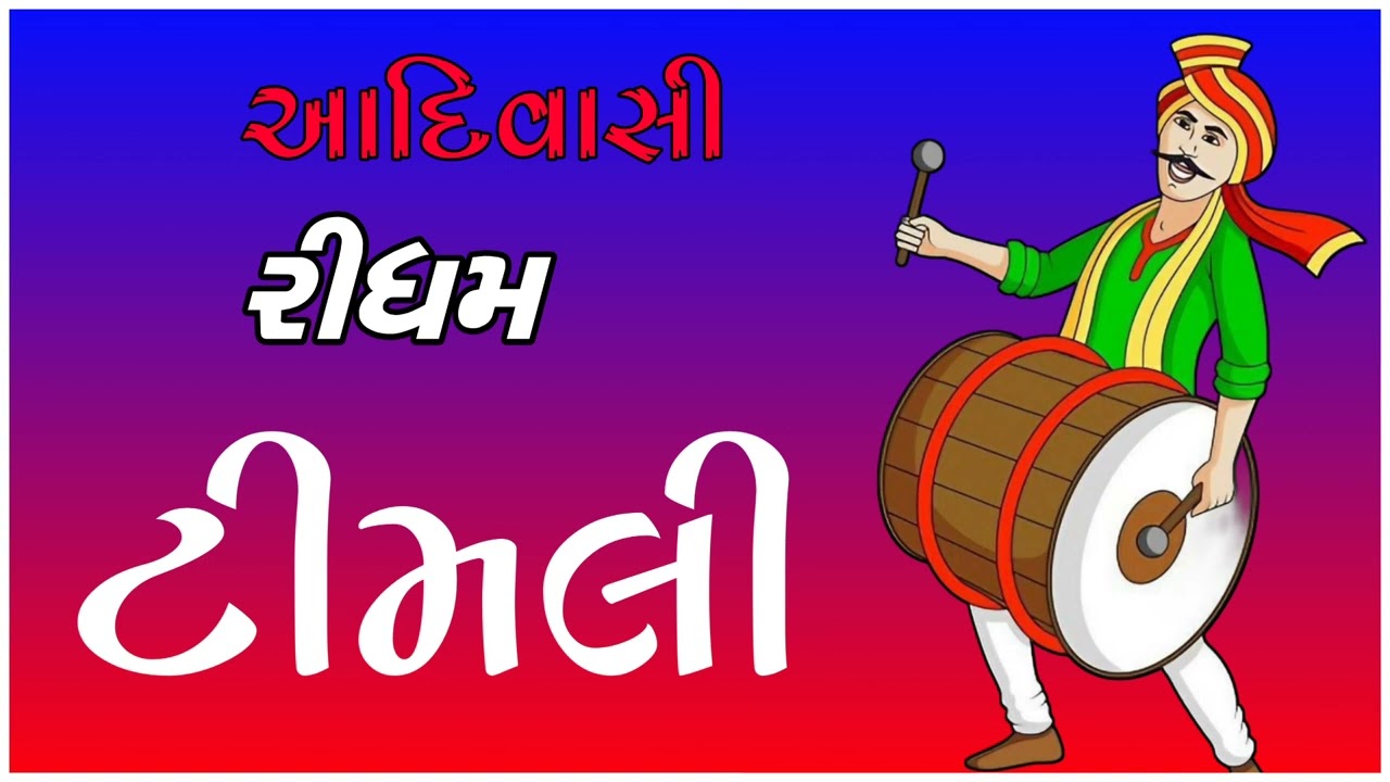 adivasi Rhythm timli 🥁🎵Rhythm Jani