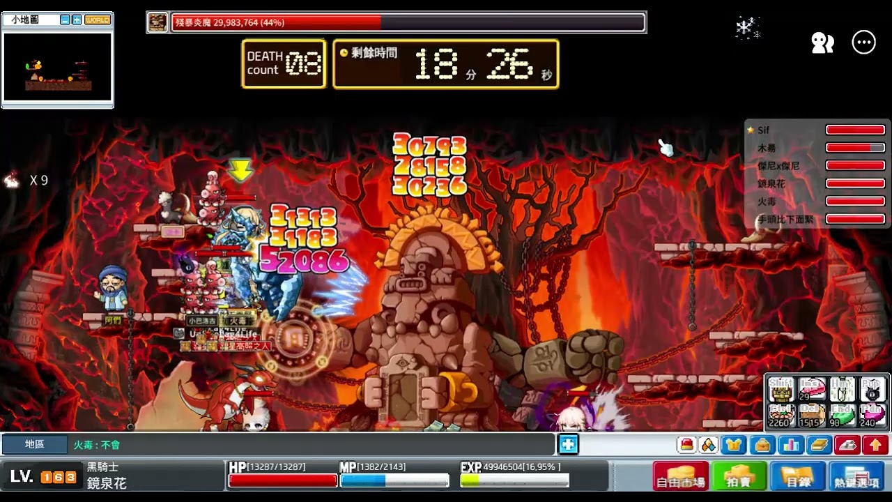 楓之谷Artale 黑騎士 炎魔 2/23 -2
