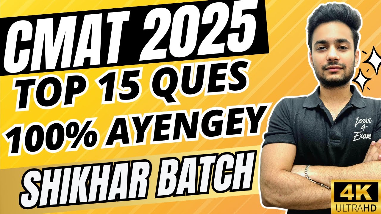 CMAT Exam Top 15 GK Questions | 100% Ayengey | Class 1 | Ye Padh Kar Jana Exam Dene
