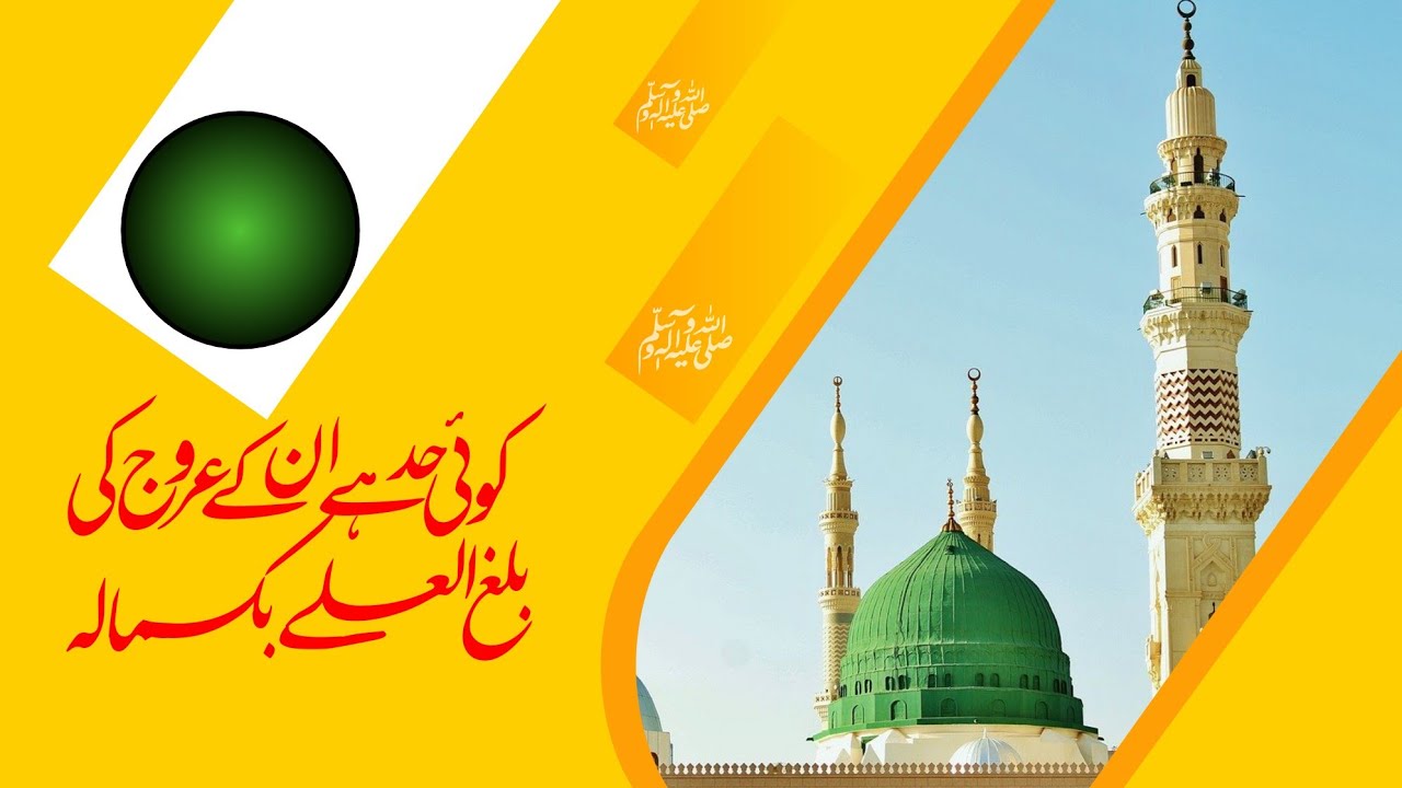 Qaseeda Burda Shareef In Heart Touching Voice 