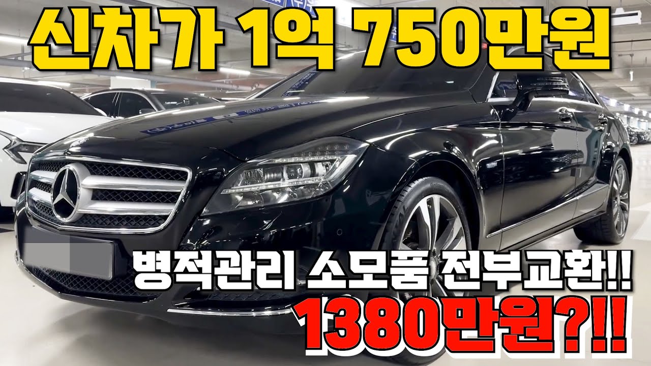 30번 신차가 1억 750만원 병적관리 소모품 전부교환!! 1380만원?!!