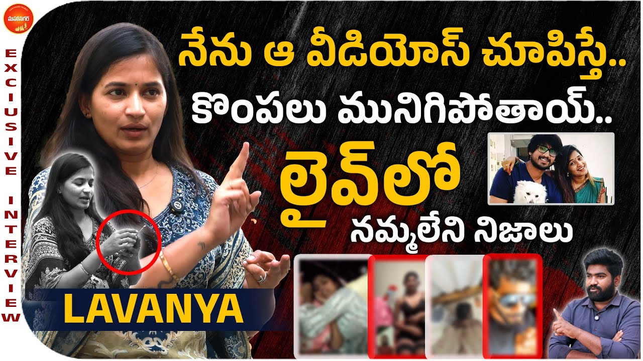 Lavanya EXPOSES DARK Secrets About Mastan Sai | Lavanya EXCLUSIVE Interview | Raj Tarun