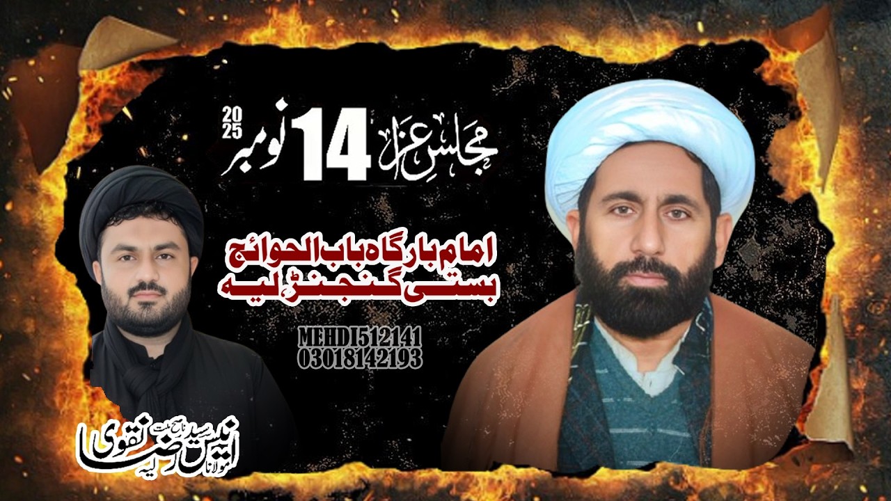 Maulana Iqbal Hussain Khan Maqsoodpuri (14 November 2025- Basti Ganjir- Layyah)