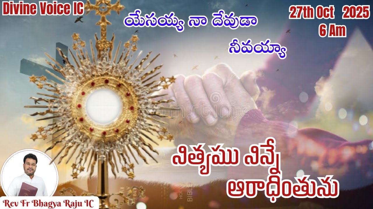 Yesayya Naa Dhevuda || Rev.Fr.Bhagya Raju IC || Rosminians || 27-10-2025