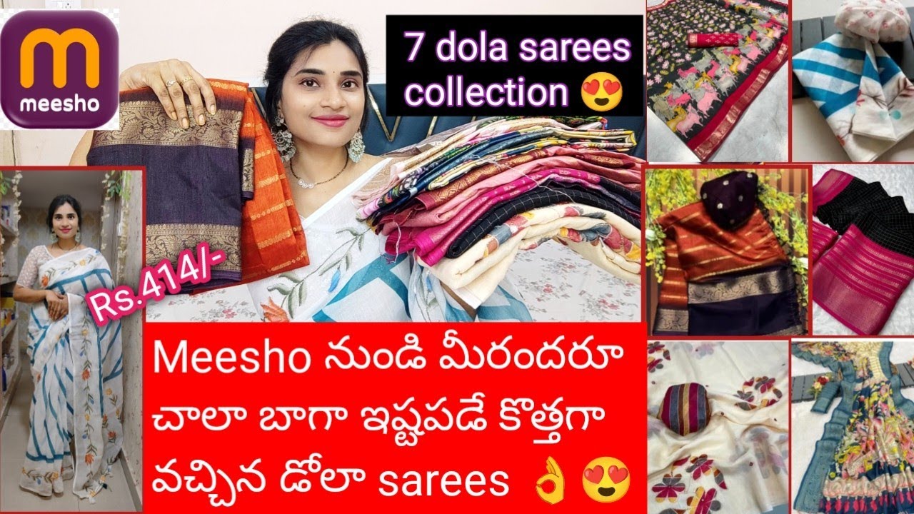 Meesho ఇప్పుడు ఫుల్ ట్రెండింగ్ 🔥😍అవుతున్న మీరందరూ బాగా ఇష్టపడే మంచి dola sarees collection 🔥