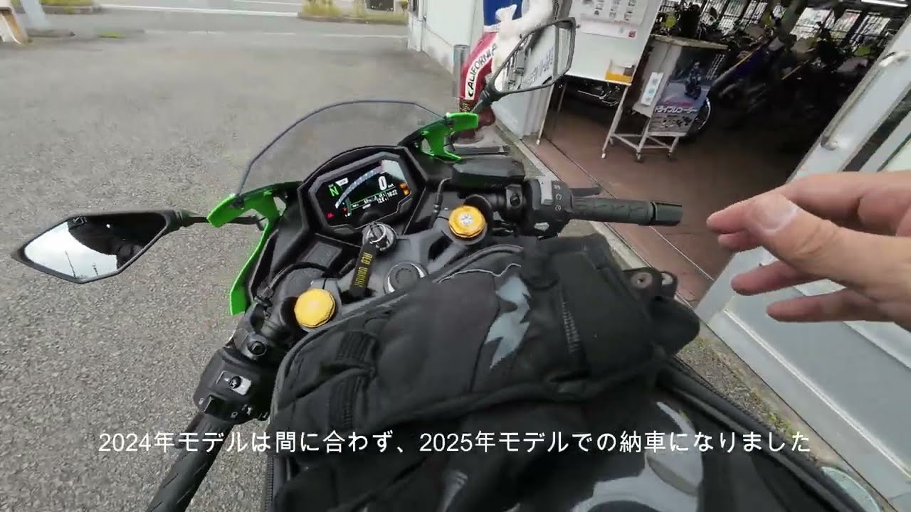 「ZX4RR　２０２５年モデル」納車されました　の動画です(^▽^)