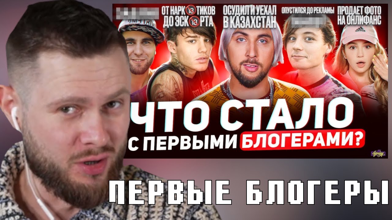 ФРОСТ СМОТРИТ-Первые БЛОГЕРЫ - ЧТО С НИМИ СТАЛО? Никто не выжил?