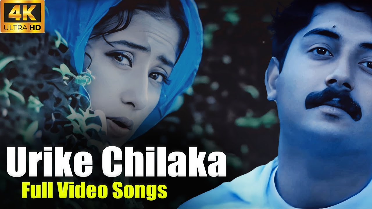 Urike Chilaka Video Song | Bombay Video Songs | Aravind Swamy | Manisha | A.R. Rahman | Vega Music