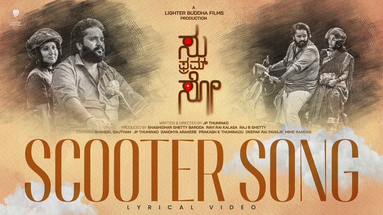 SCOOTER SONG - Lyrical Video | Su From So |Siddhartha Belmannu | Sumedh | Raj B Shetty |J P Thuminad